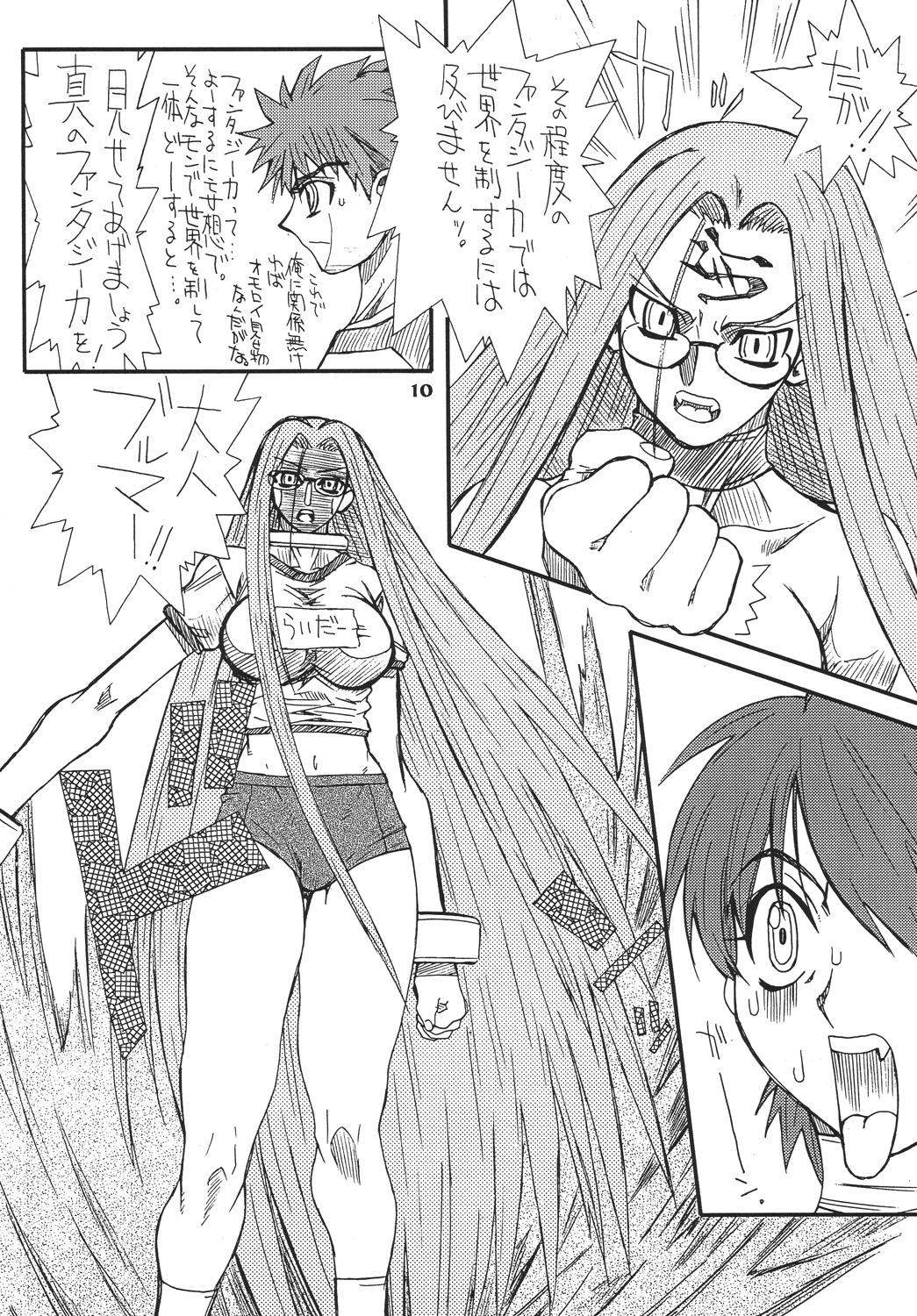 Akihime Ni page 10 full