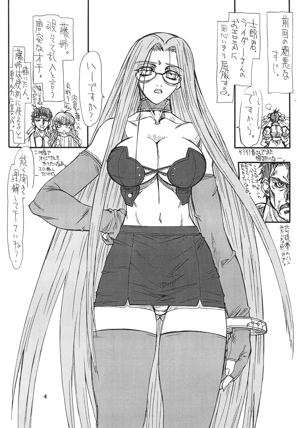 Akihime Ni page 4 full