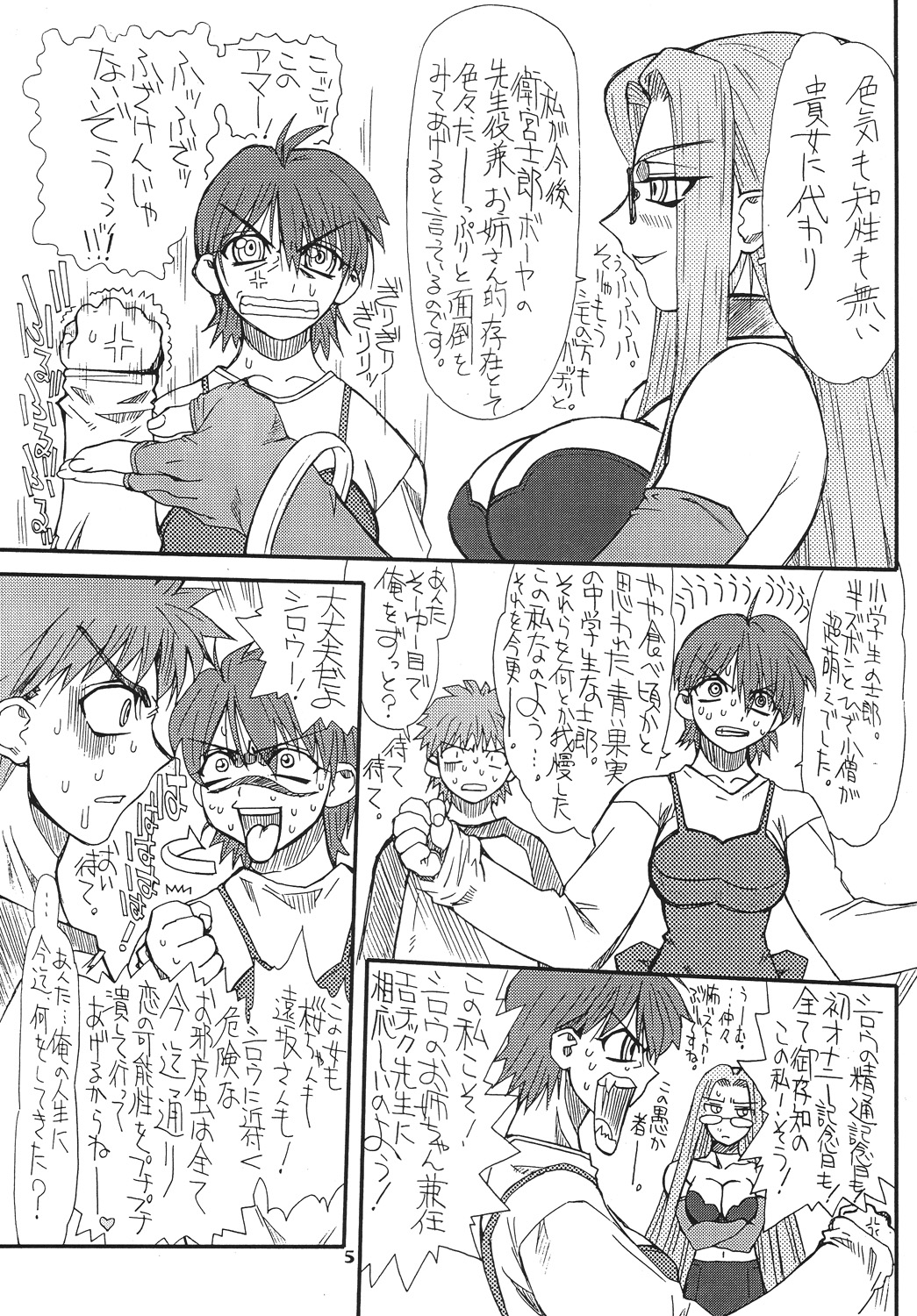 Akihime Ni page 5 full