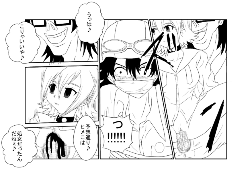 Sennou Kyouikushitsu ~Sket Dance Himeko Hen~ page 12 full