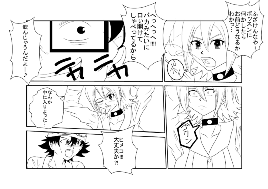 Sennou Kyouikushitsu ~Sket Dance Himeko Hen~ page 6 full