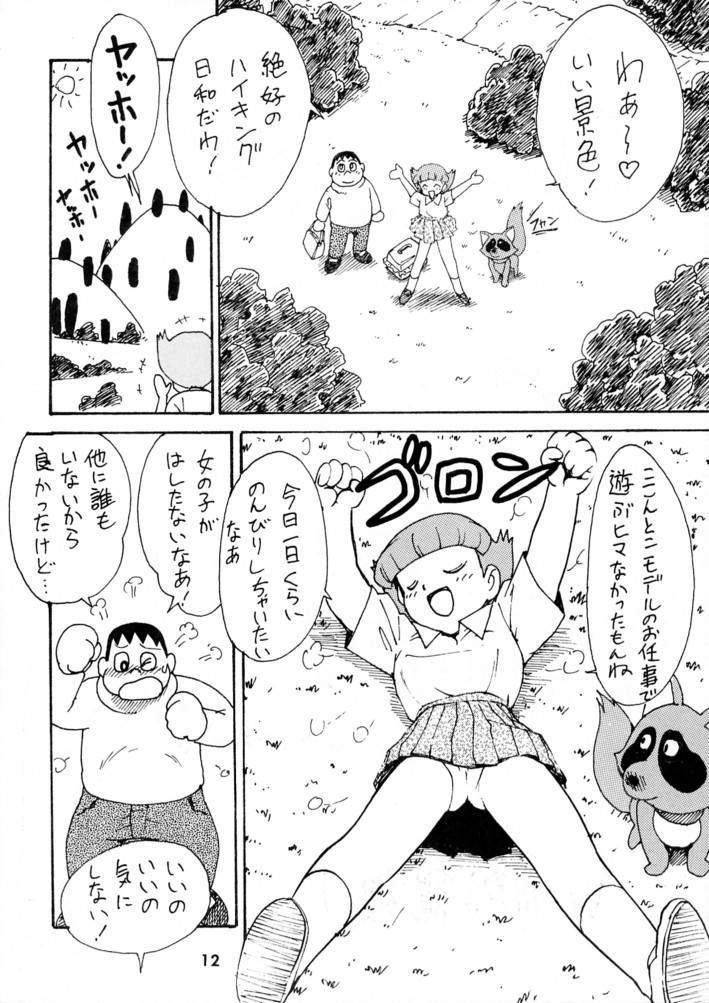 Calpis Daihyakka page 11 full