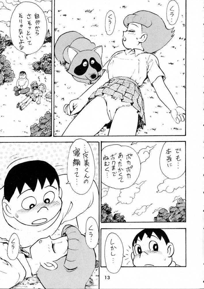 Calpis Daihyakka page 12 full