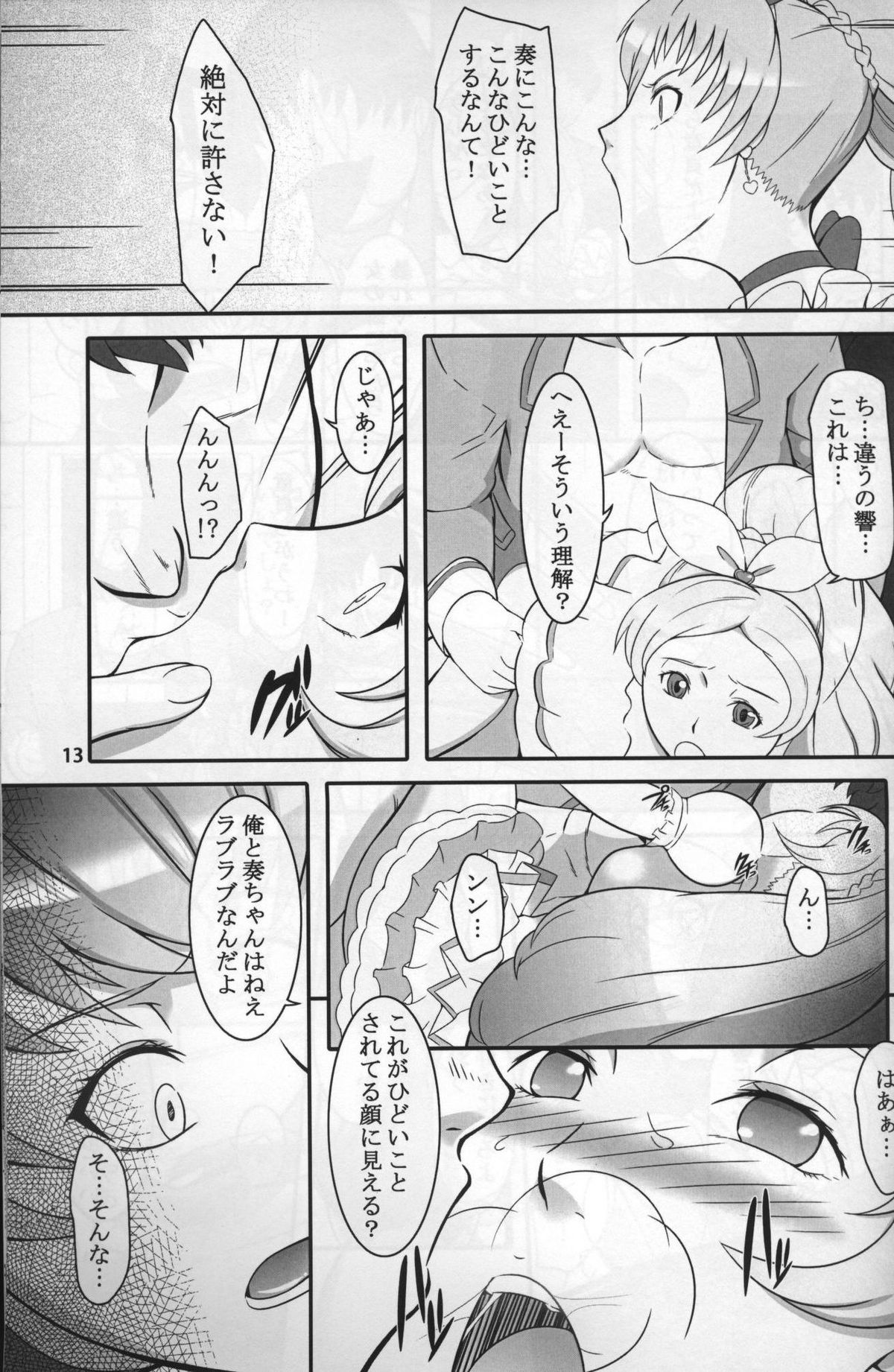 Shichinenme no Uwaki page 12 full