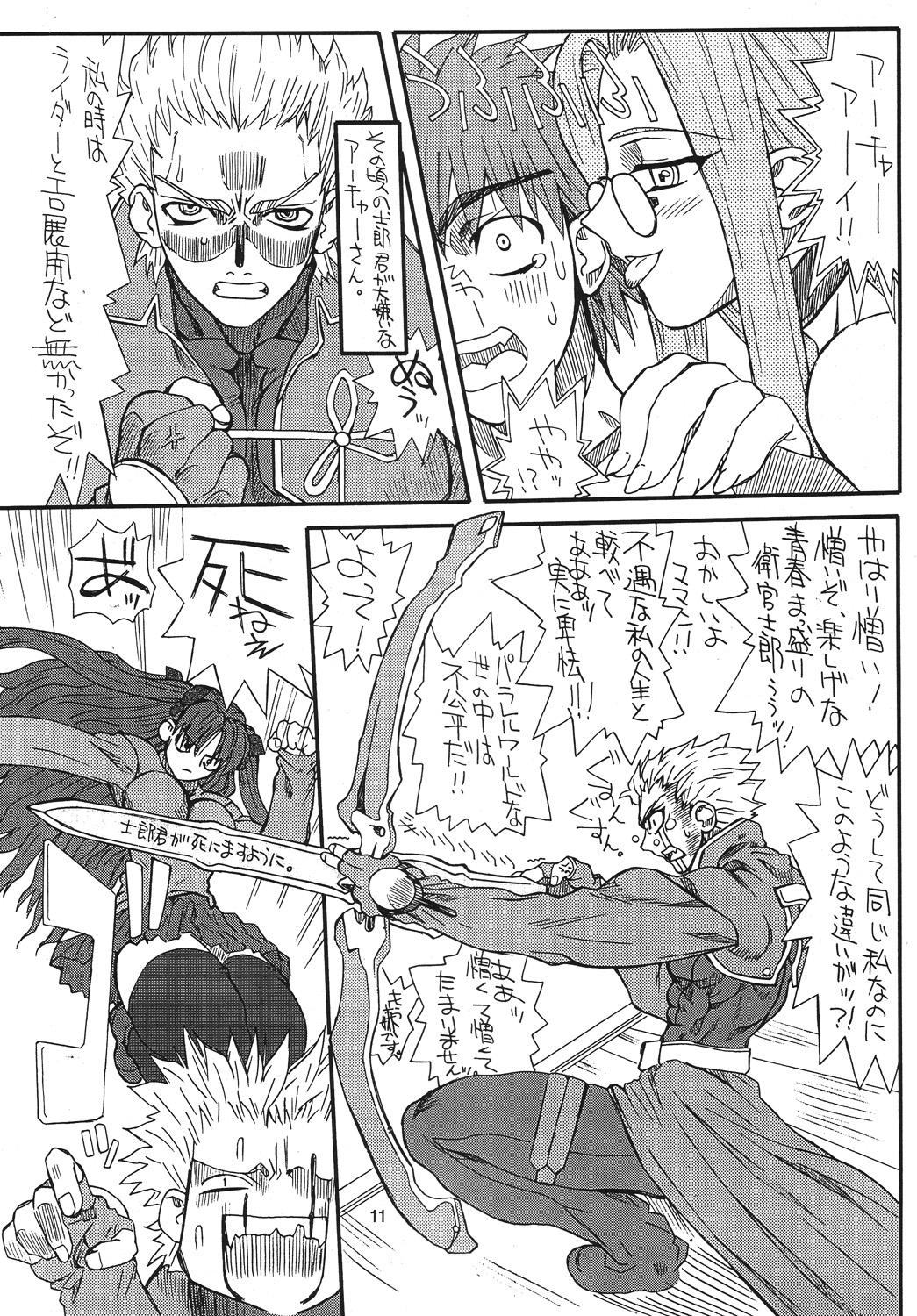 Akihime page 11 full