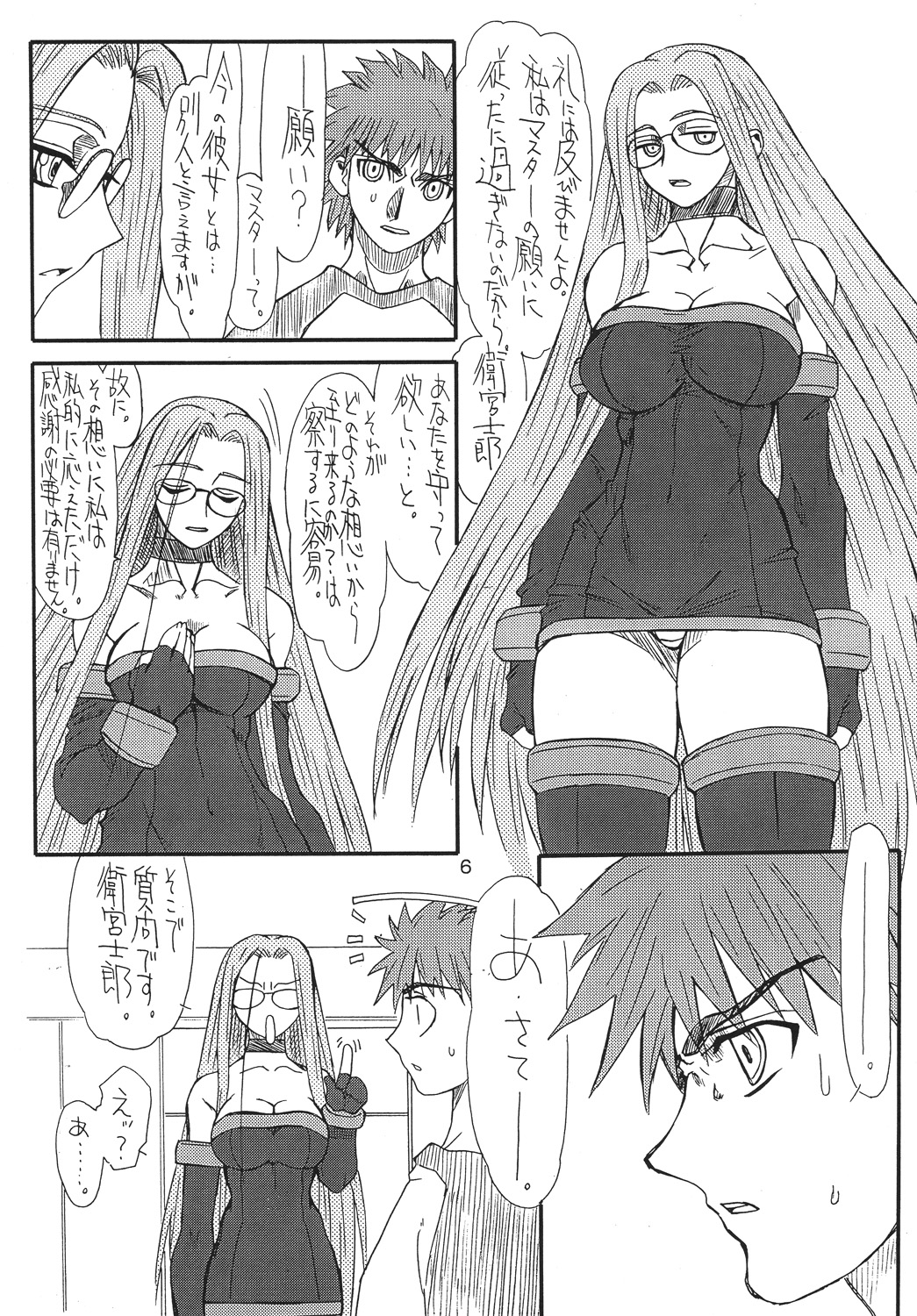 Akihime page 6 full