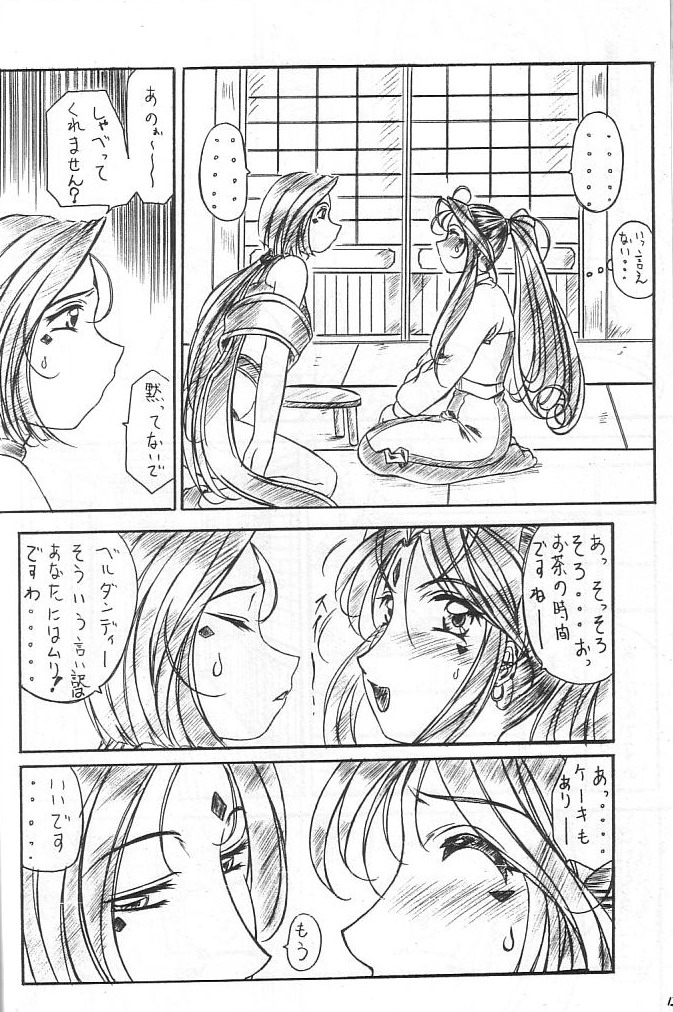 Are ga Kakitai! 8 page 11 full