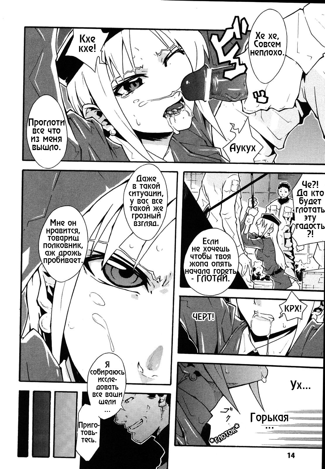 Limit Break chapt.1 -Maria of the Battlefield- page 11 full