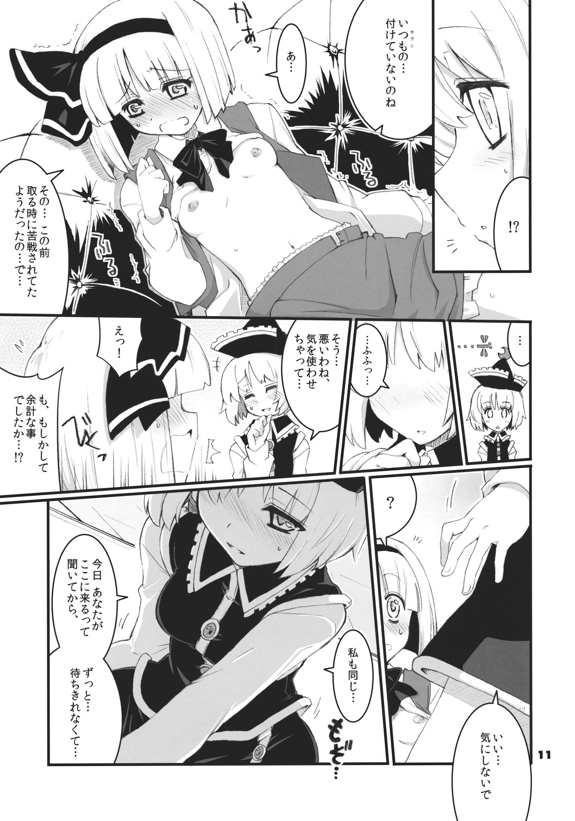 Re:play page 11 full