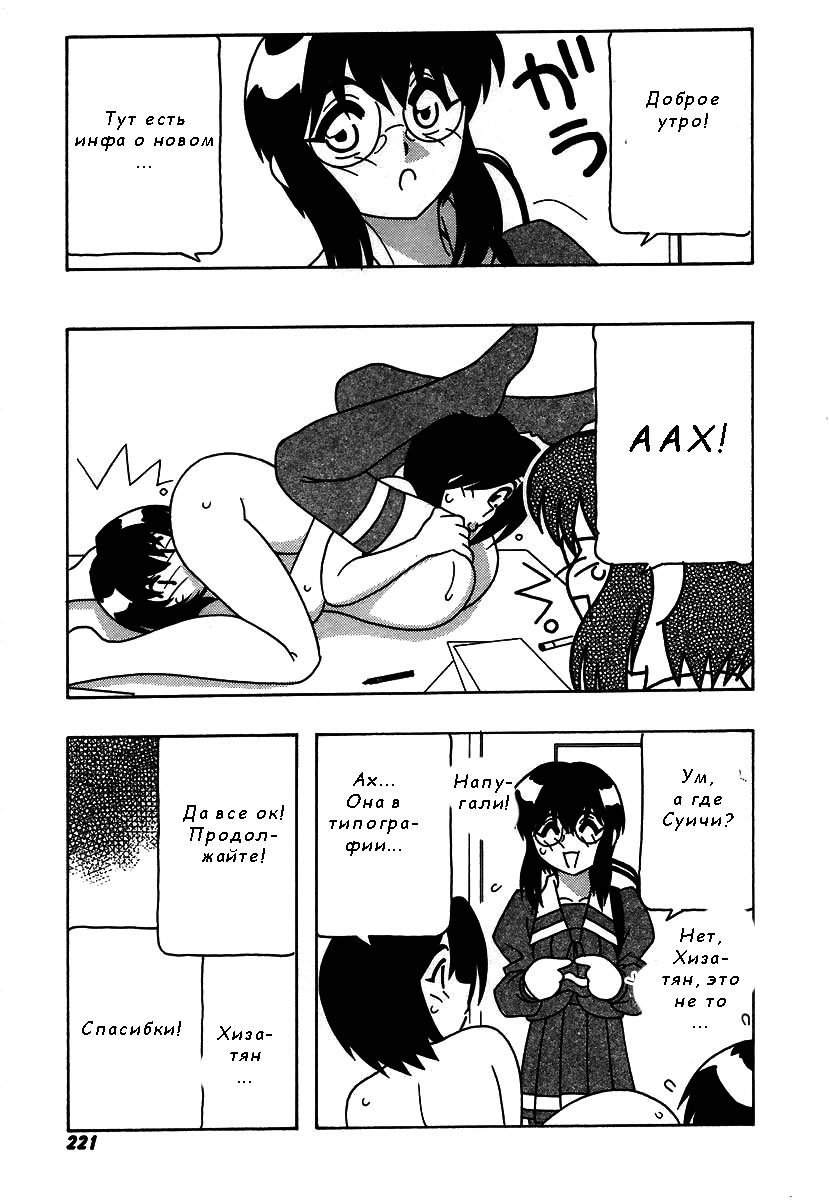 Shippuudotou no Mankenbu!! | The Manken Club Ch.13 page 1 full