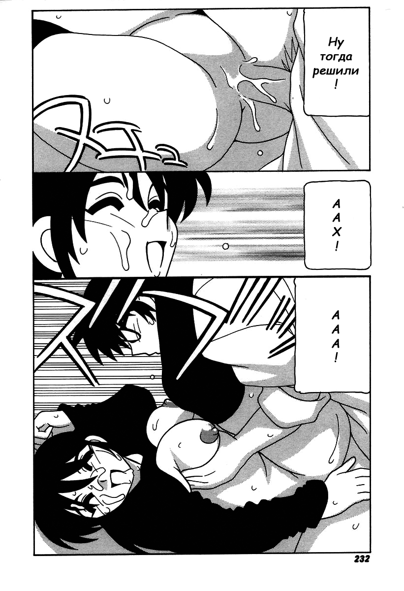 Shippuudotou no Mankenbu!! | The Manken Club Ch.13 page 12 full