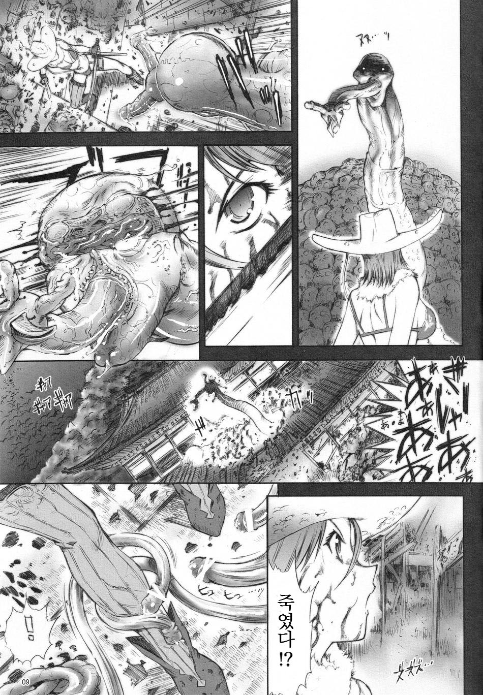 X BLOOD page 11 full