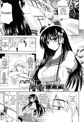 [Yamada Shouji] Ecchi de Ecchi na Saiminjutsu Chapter 1, 2 & Epilogue [English] (Trinity Translations Team + Little White Butterflies) cover
