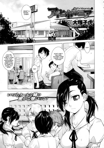 [Ootsuka Kotora] Eichhornia (COMIC Megastore 2011-12) [English] =amailittlething= cover