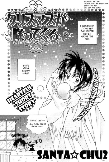 [Kurumigi Kurumi (Suda Yuriko)] Christmas ga Futtekuru [English] cover