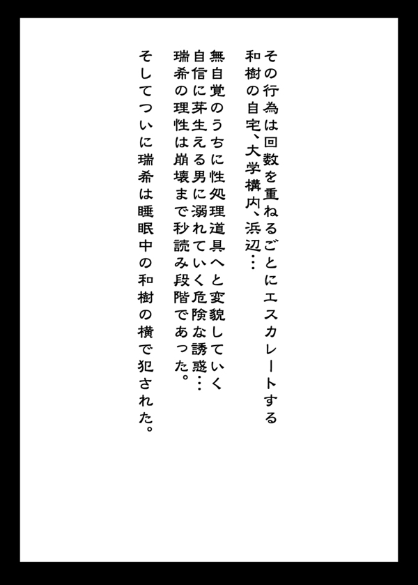 Dazai satsuei-hen page 12 full