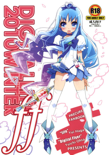 (C79) [life & Digital Flyer (Haga Yui & Ohta Yuuichi)] DIGITAL LIFE 2010 WINTER ff (Precure Series) cover
