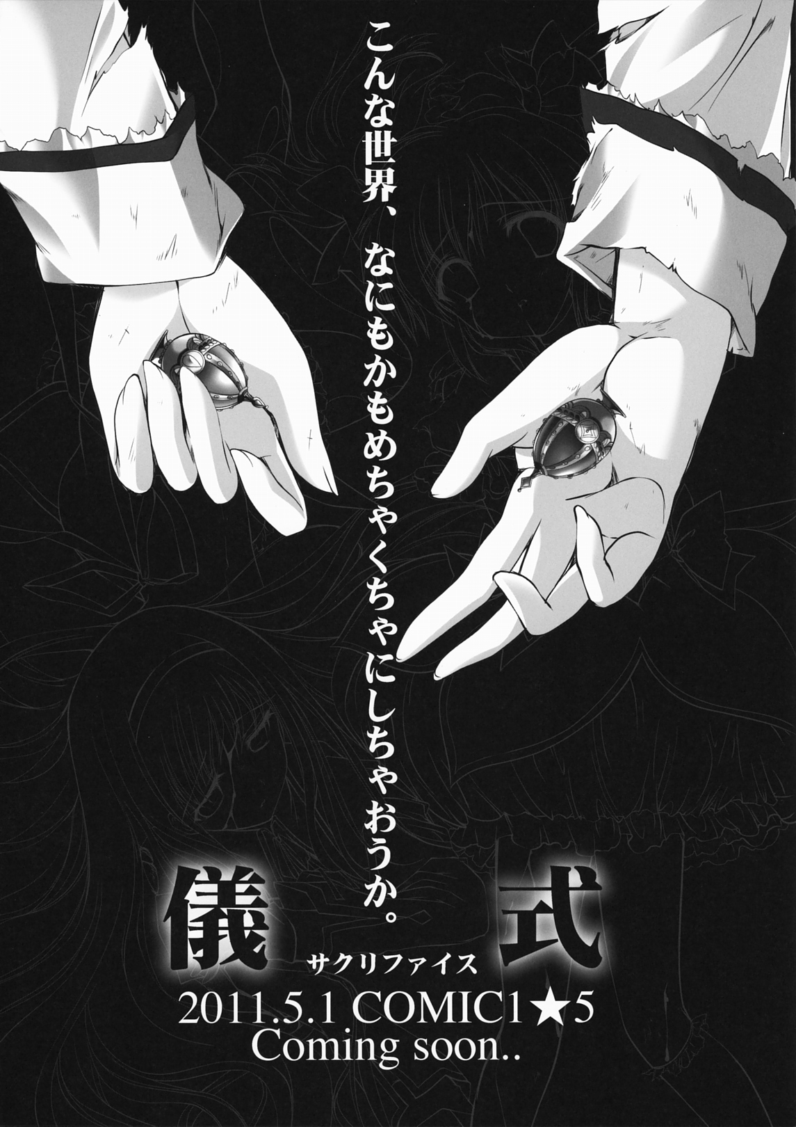 Keiyaku Shoujo page 11 full