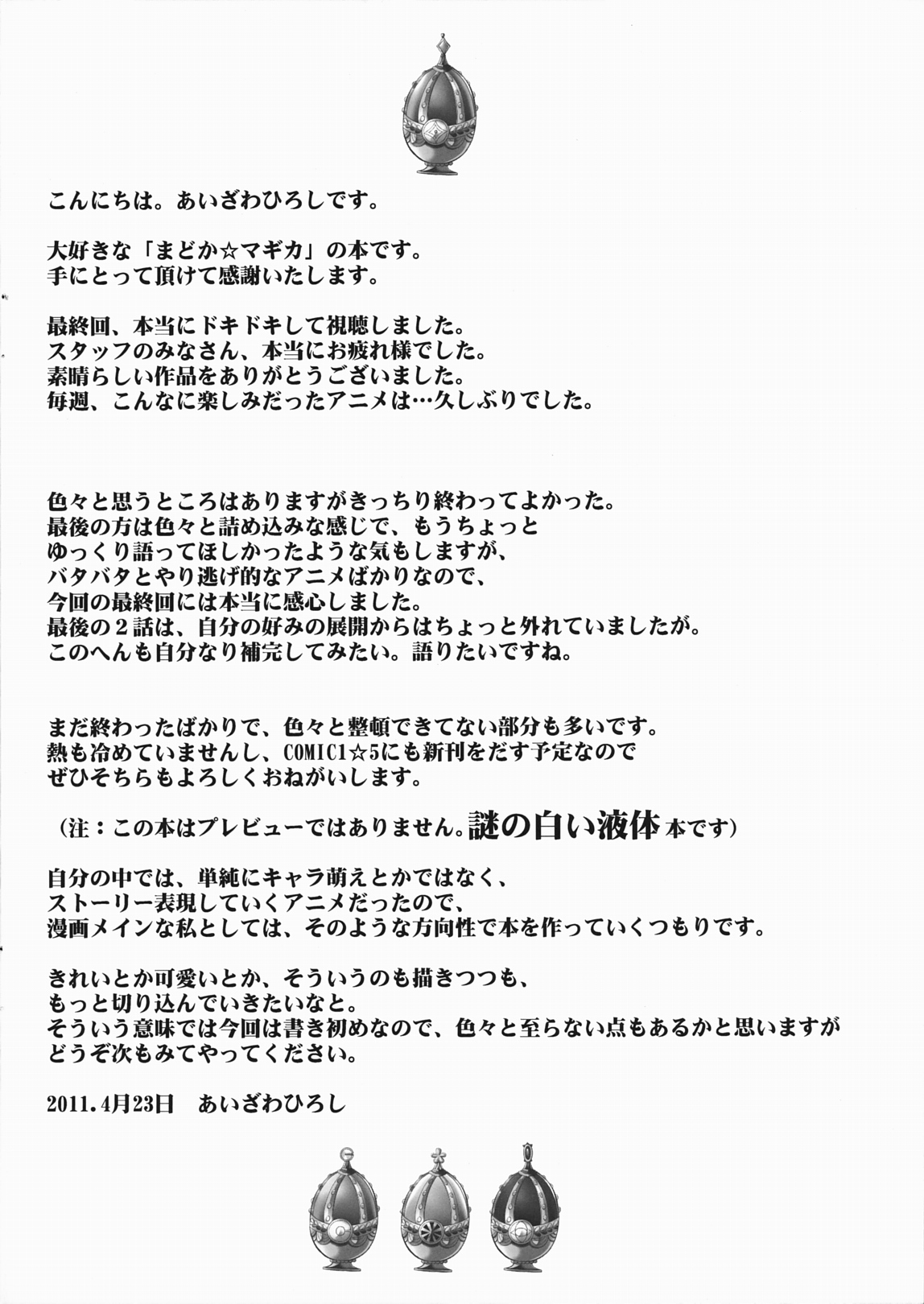 Keiyaku Shoujo page 2 full
