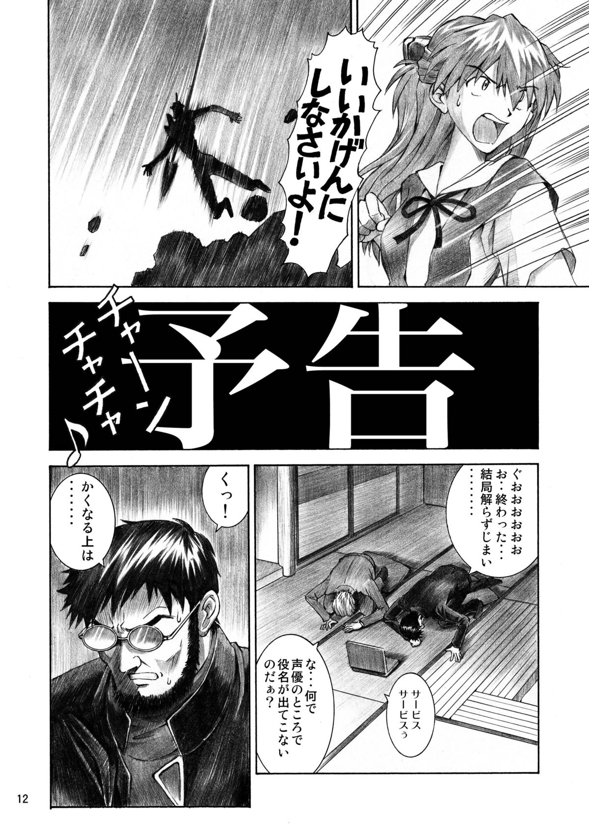 BLUE LEAF page 11 full