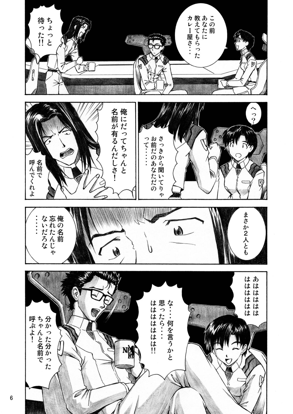 BLUE LEAF page 5 full