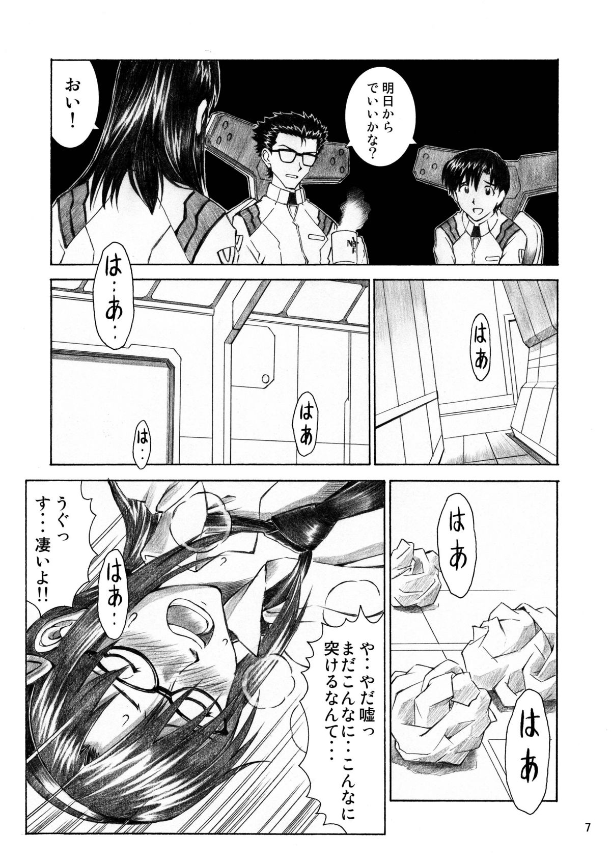 BLUE LEAF page 6 full