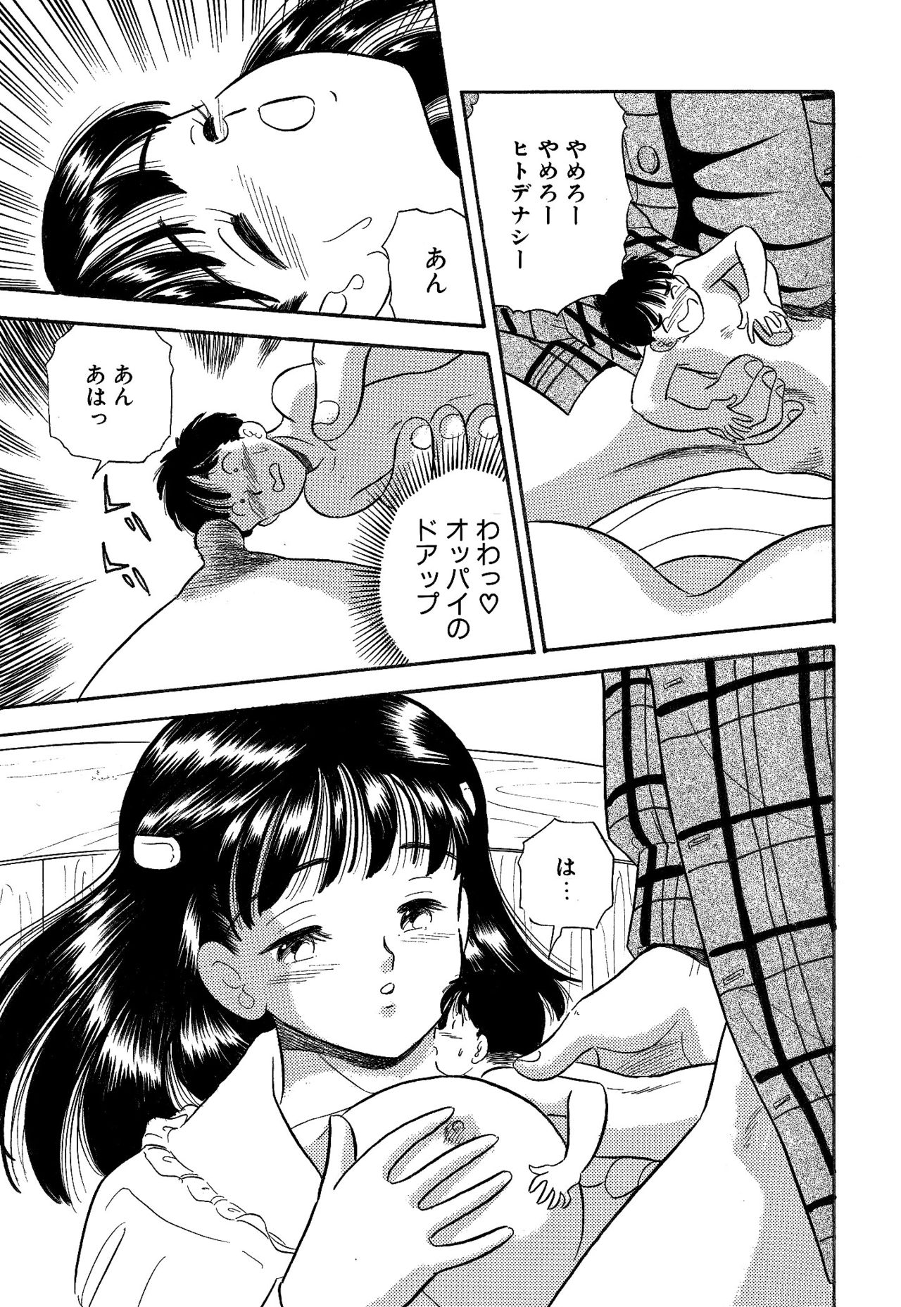 Chi Poman page 12 full