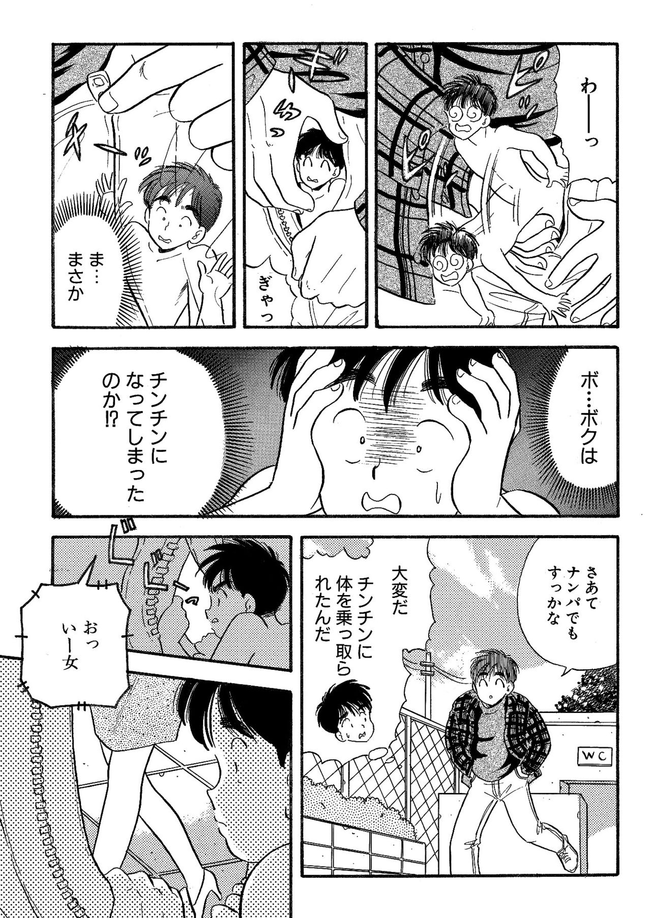 Chi Poman page 6 full