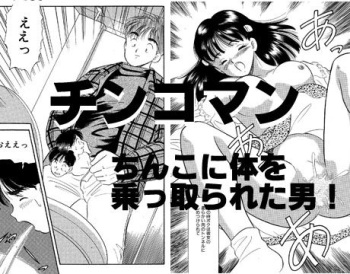 [Marumi Kikaku] Chi Poman cover