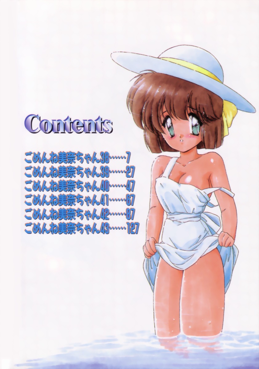 Gomenne Mina-chan 5 page 5 full