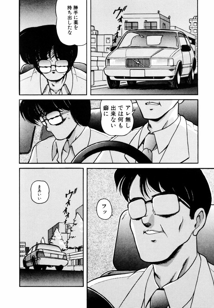 Gomenne Mina-chan 5 page 9 full
