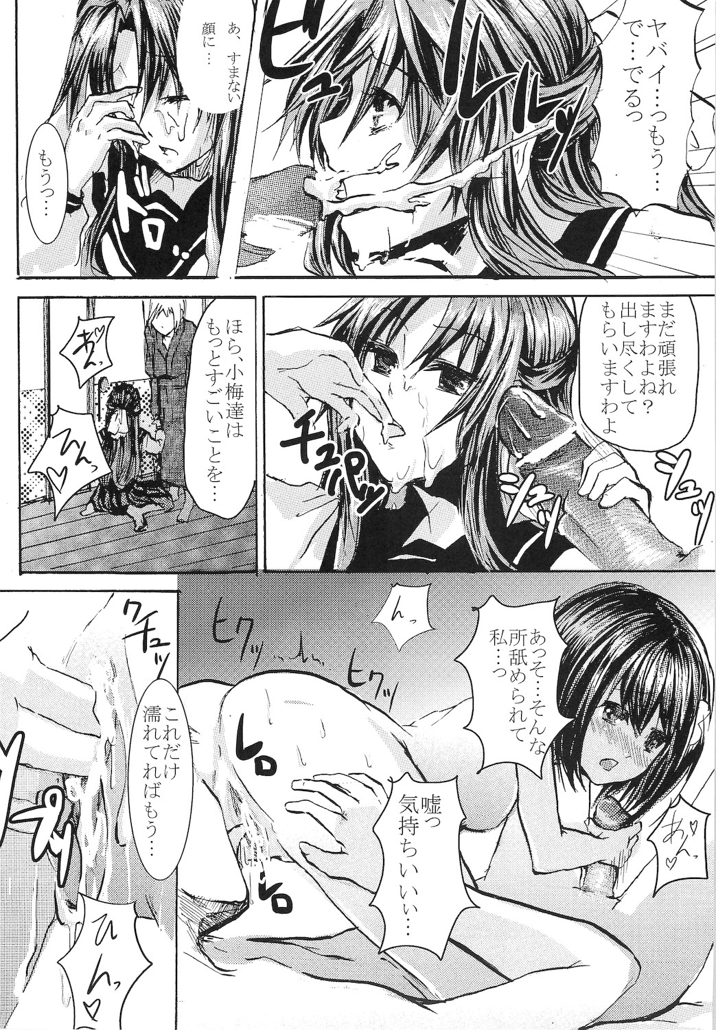 Taishou Yotogi Musume page 10 full
