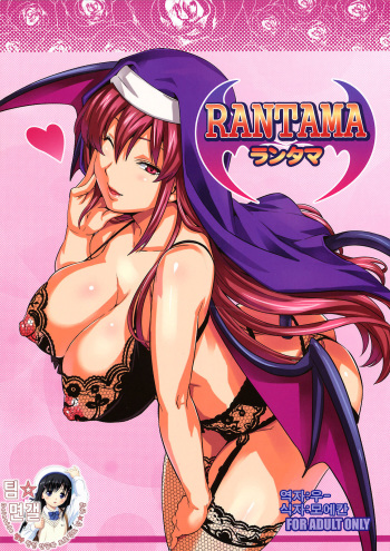 (C74) [Shinjugai (Takeda Hiromitsu)] Rantama (Arcana Heart) [Korean] [팀 면갤] cover
