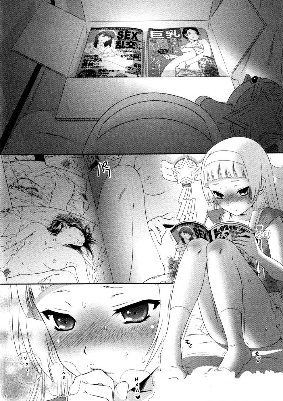 Oshiire no Naka no Nagi page 5 full