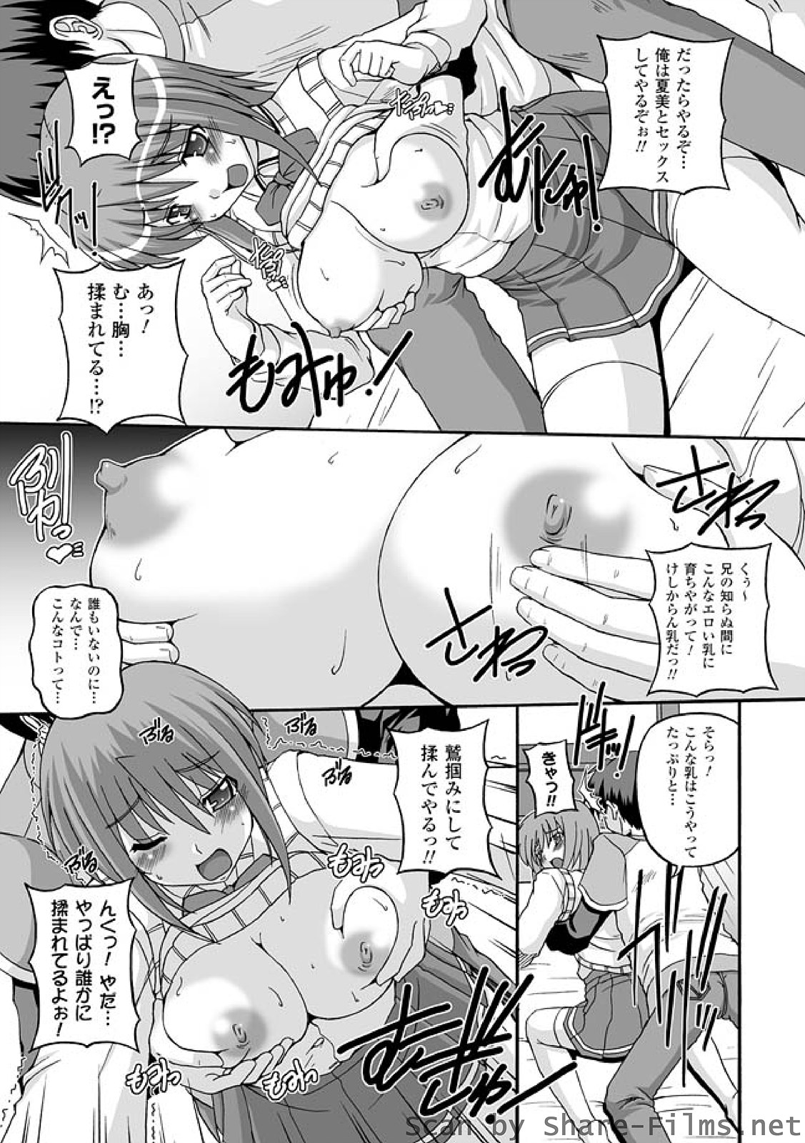 Parallel! Recure-tan page 11 full