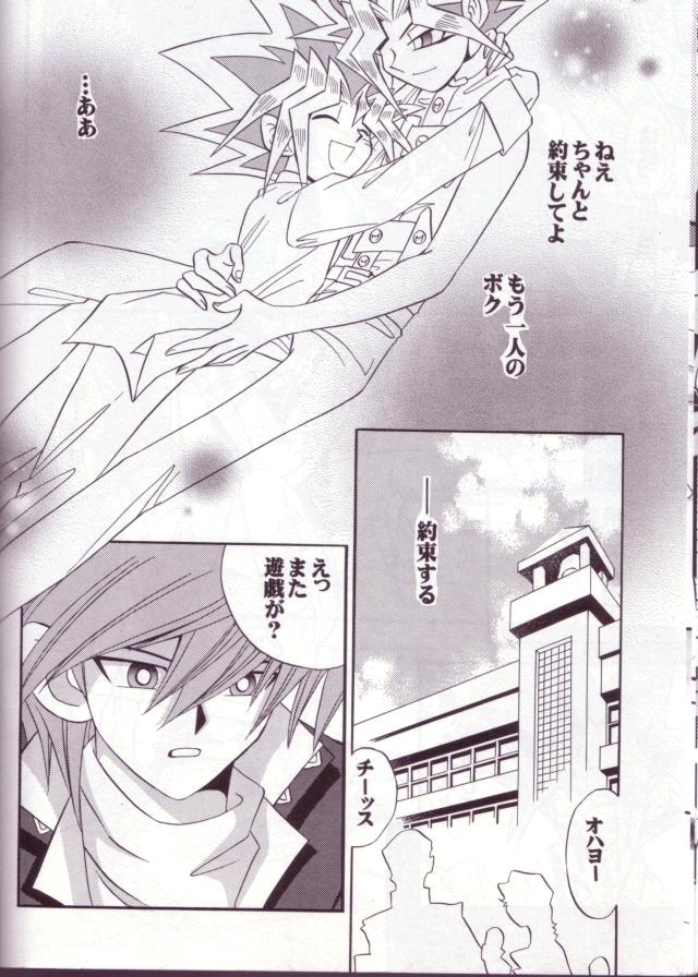 Cross Soul 4 page 12 full