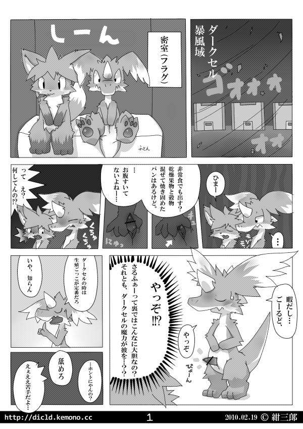 Ryuukakin page 2 full