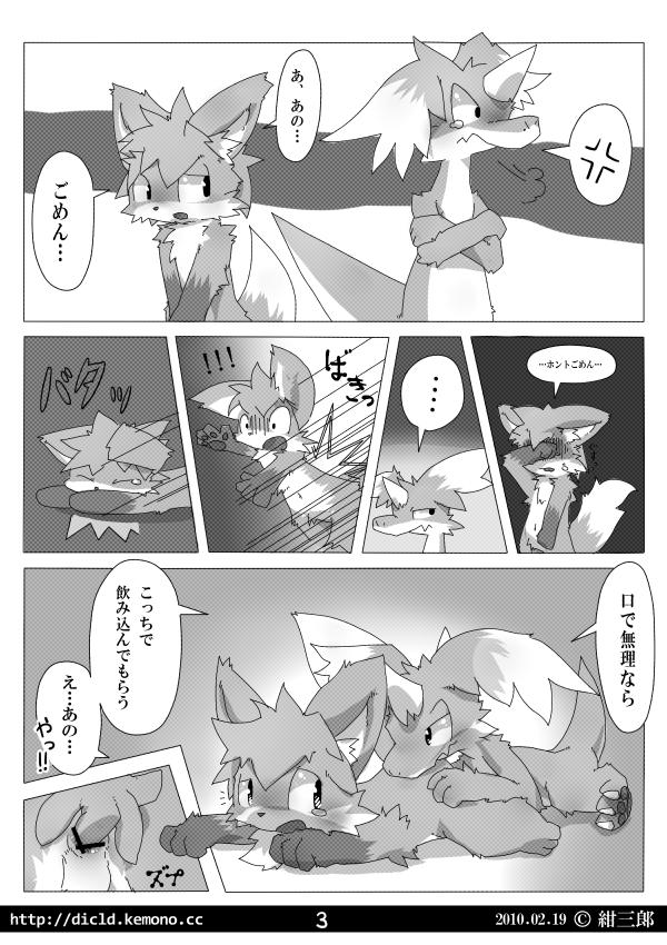 Ryuukakin page 4 full
