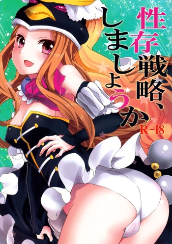 (C80) [Otabe Dynamites (Otabe Sakura)] Seizon Senryaku, Shimashouka (Mawaru Penguindrum) [English] [Dametrans] cover