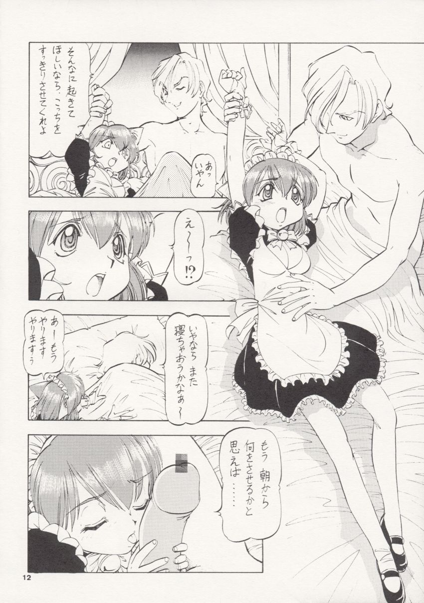 Maid Cats Story page 11 full