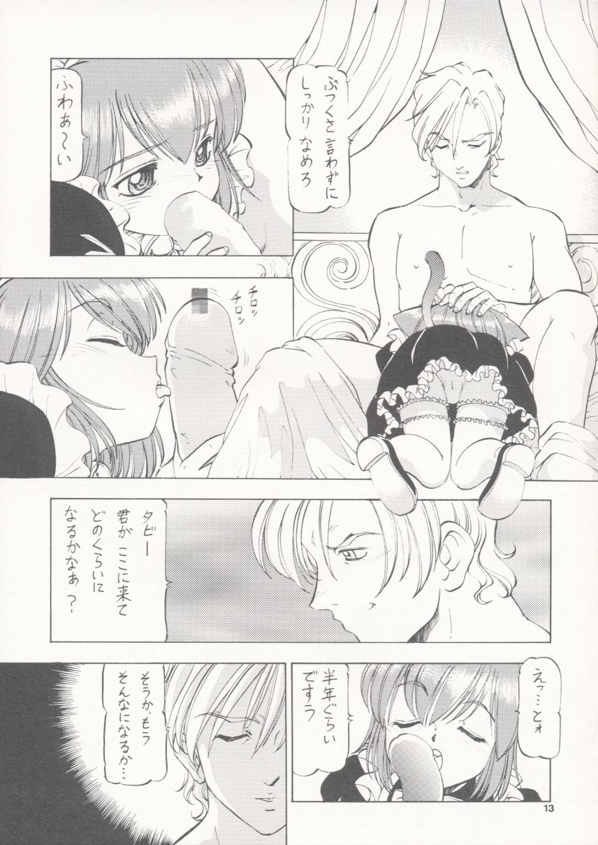 Maid Cats Story page 12 full
