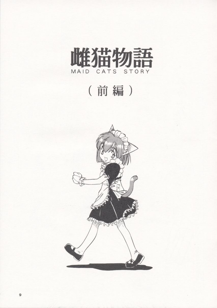 Maid Cats Story page 8 full