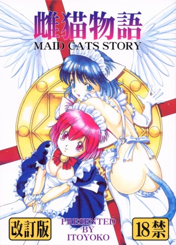 [Itoyoko] Maid Cats Story cover