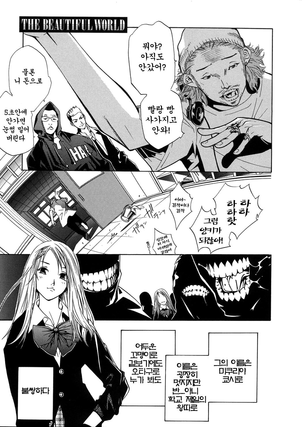 Naked Star | 네이키드 스타 page 11 full