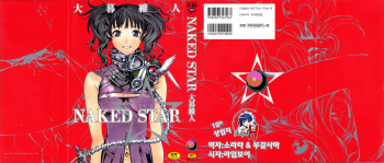 [Oh! Great] Naked Star | 네이키드 스타 [Korean] [Project H] cover