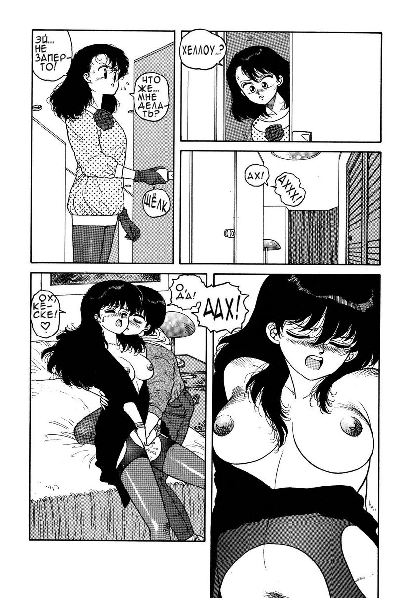 Wingding Orgy Hot Tails Extreme #7 page 10 full