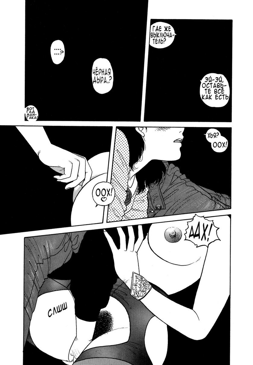 Wingding Orgy Hot Tails Extreme #7 page 12 full