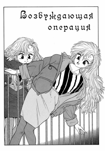 [Toshiki Yui] Wingding Orgy Hot Tails Extreme #7 (RUS) cover