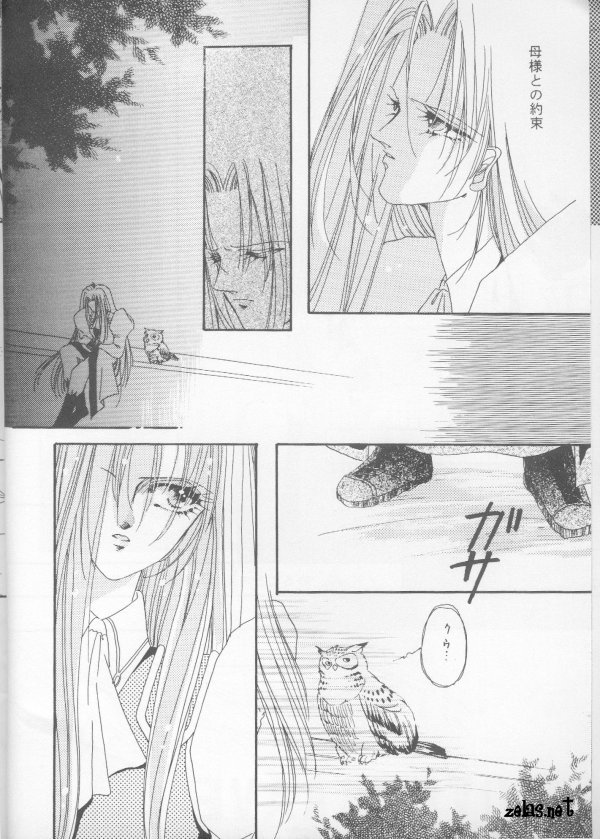 Escaflowne - Aishiteiru to ittekure page 10 full