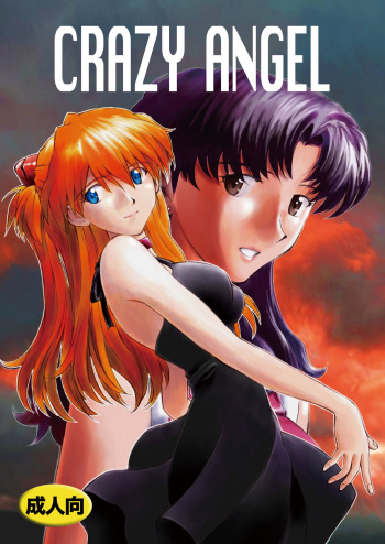 [Tengu no Tsuzura (Kuro Tengu)] CRAZY ANGEL (Neon Genesis Evangelion) [Digital] cover